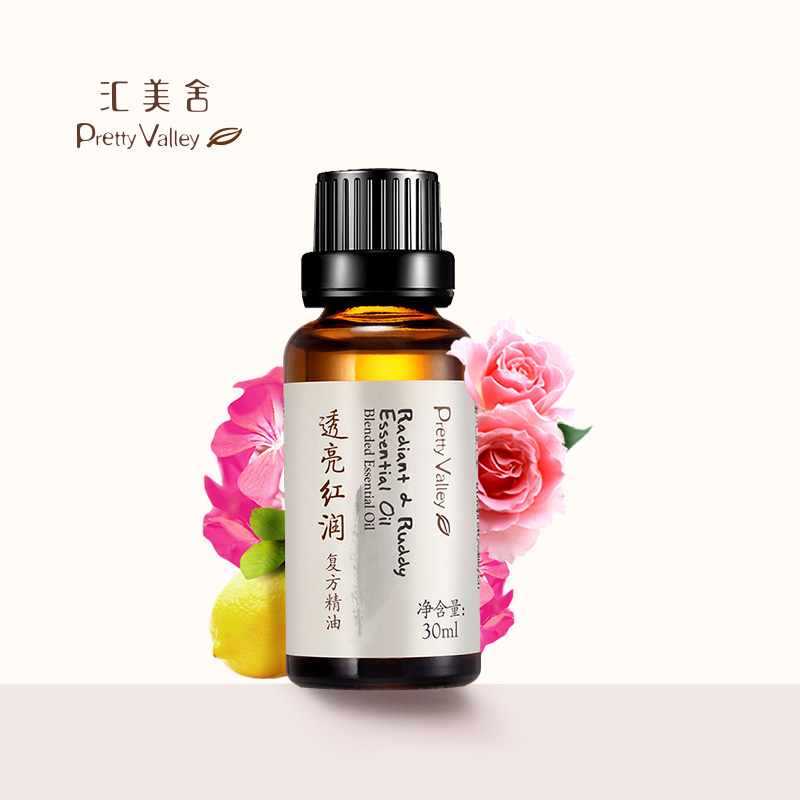 汇美舍透亮红润精油30ml保湿补水提亮肤色红润滋养肌肤精油