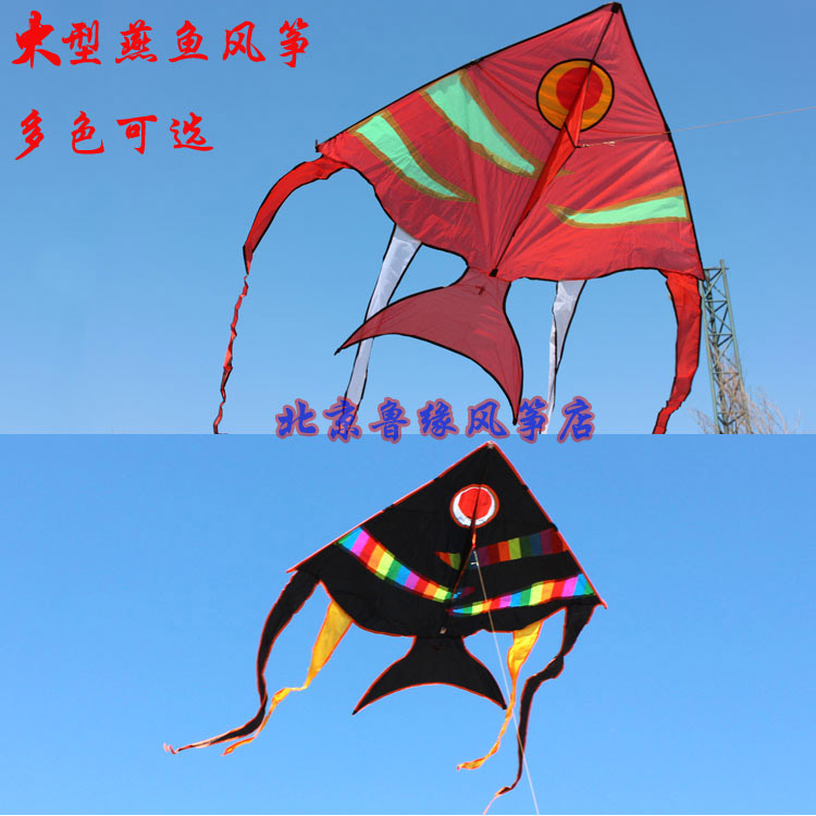 Beijing Lukian Kite Shop Weifang Kite Modern Kite Delta Kite Swallow Fish Multi-color Good Fly Stable Special Price