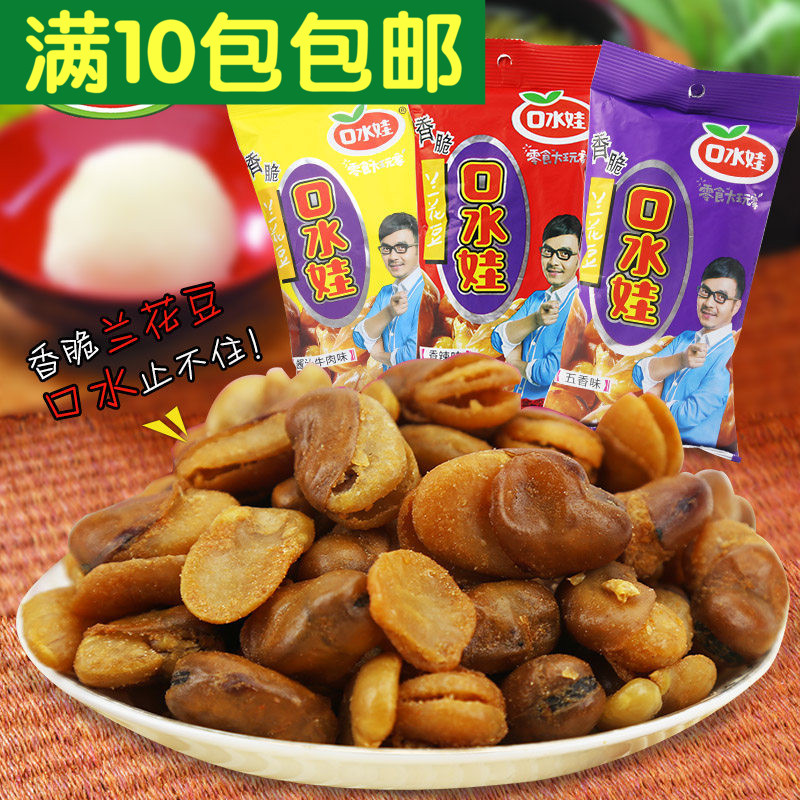 Office Leisure Zero Snack Childhood Taste ~ saliva Waters Crisp Silkworm Bean Five Scents 30g Zhen 35