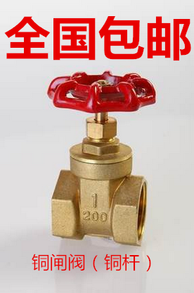 Brass gate valve jade ring valve internal thread full copper gate valve 4 points 6 points 1 inch copper gate valve DN15