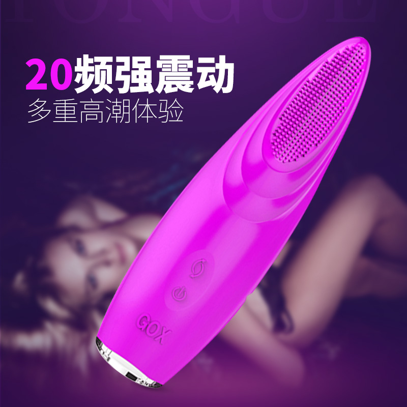 女用自慰器仿真舌头舔吸G点阴蒂按摩器强力高潮情趣成人性用品