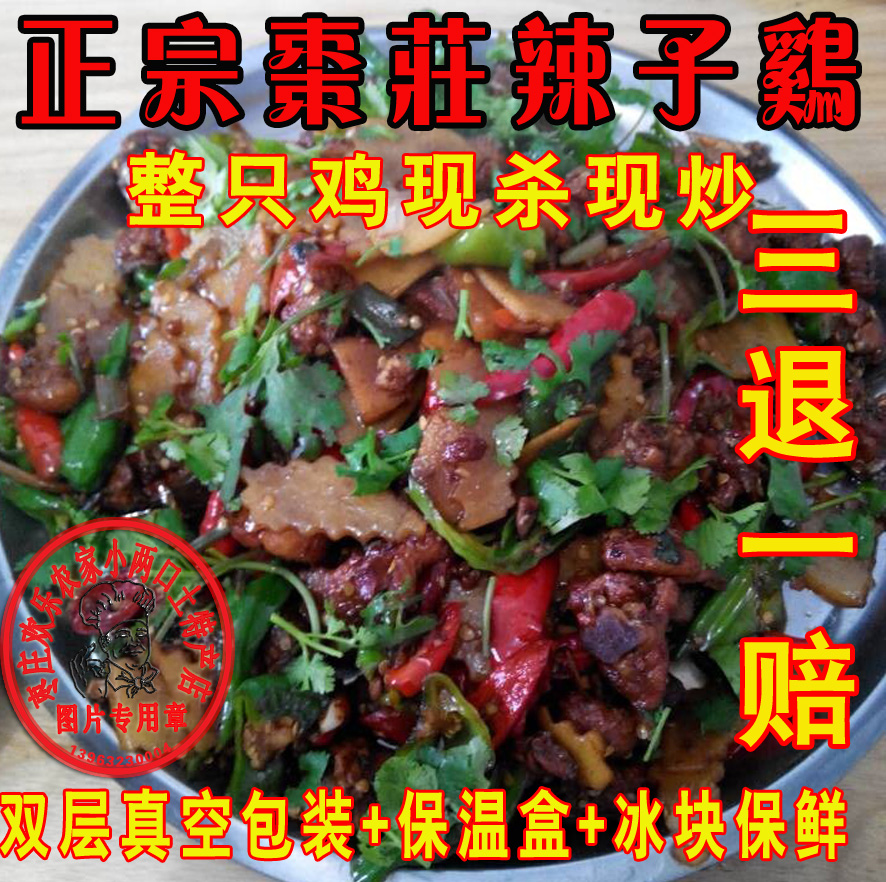 Shandong Tproduction Zhengzong Zaozhuang is now killing the now-fried spicy chicken full-chicken Xu State Jining Linyi Specialty Vacuum-Taobao