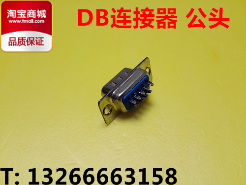 DB terminal serial port type welding wire type male head