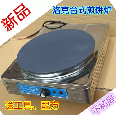 Locke desktop pancake oven pancake fruit machine Miscellaneous grain pancake machine pancake machine electric pancake pancake