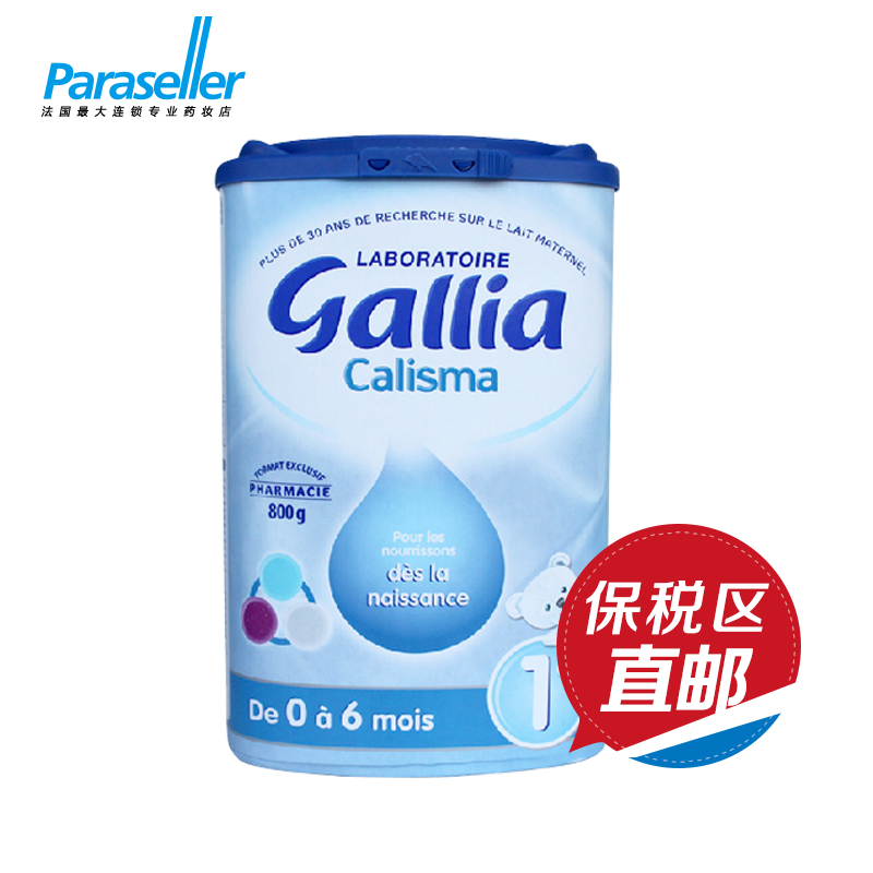 法国原装达能Gallia佳丽雅1段婴儿标准奶粉0-6个月