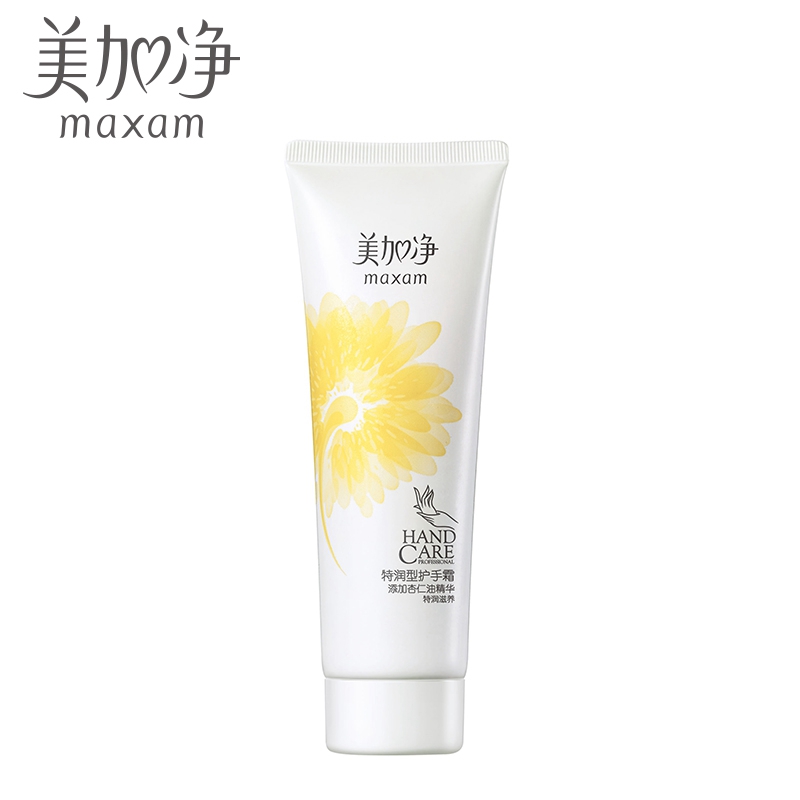 美加净特润型护手霜75g 天然杏仁油滋养精华手霜