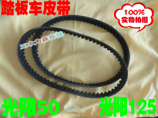 Pedal Motorcycle Belt Hammy Drive Belt WH125 GY6-125 HOMAY 125 Sun Belt