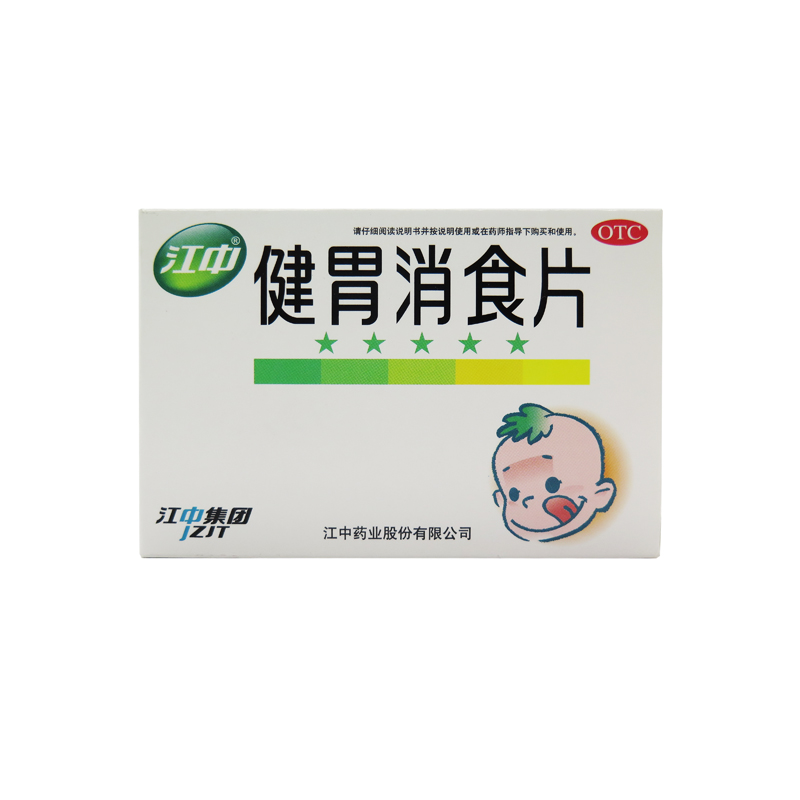 江中 健胃消食片 0.5g*36片 健胃消食 脾胃虚弱 消化不良腹胀胃胀