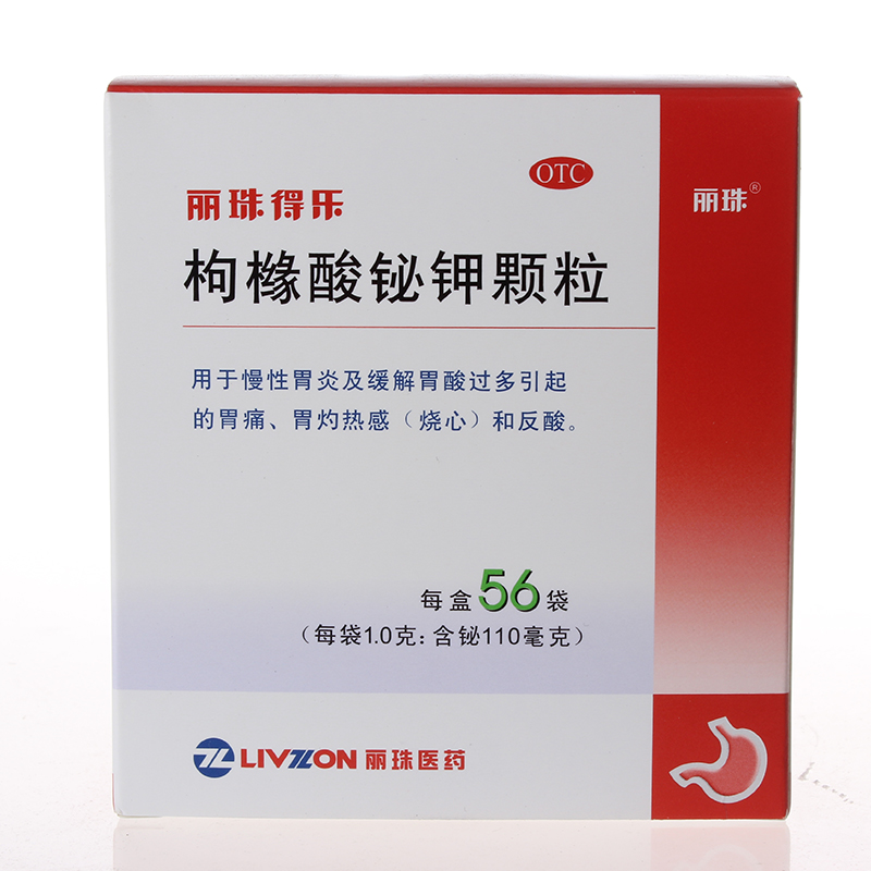 丽珠得乐 枸橼酸铋钾颗粒 1.0g*56袋YP