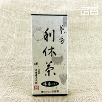 Nhật Bản Okino Ching Ming Tang Lee Hugh Trà Matcha Trà xanh Hương vị Hương khói Khói siêu nhỏ nhàn nhã - Sản phẩm hương liệu vòng tay trầm hương 108 hạt