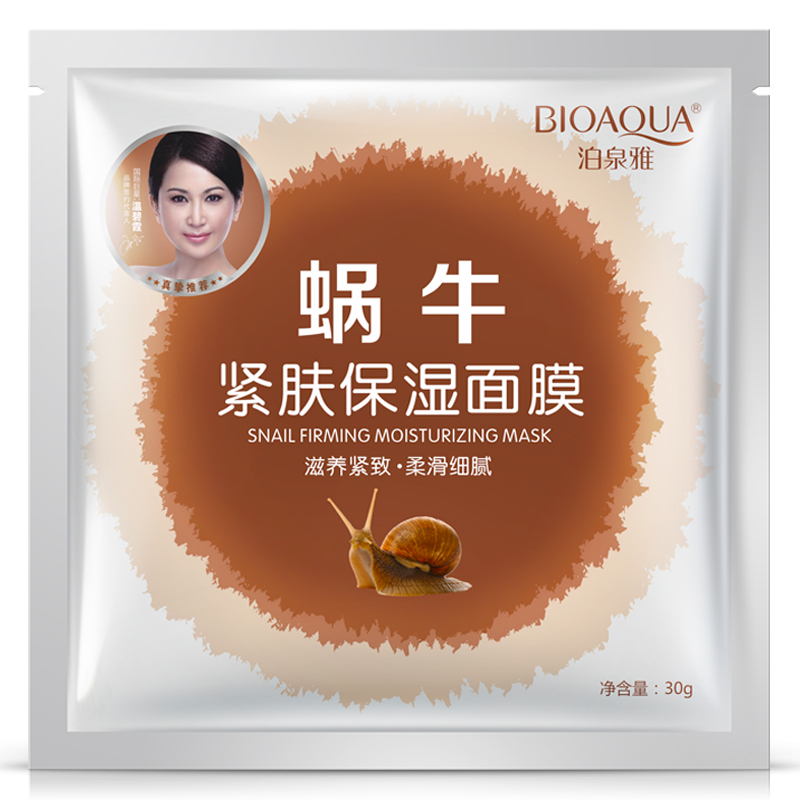 泊泉雅蜗牛原液面膜贴保湿冬季补水控油去痘提亮肤色护肤品男女