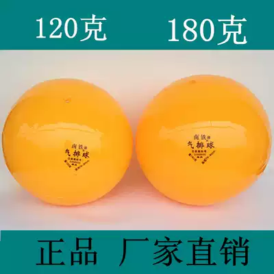 Air volleyball trendy air volleyball amateur level portable car volleyball inflatable volleyball South Rail air intake needle