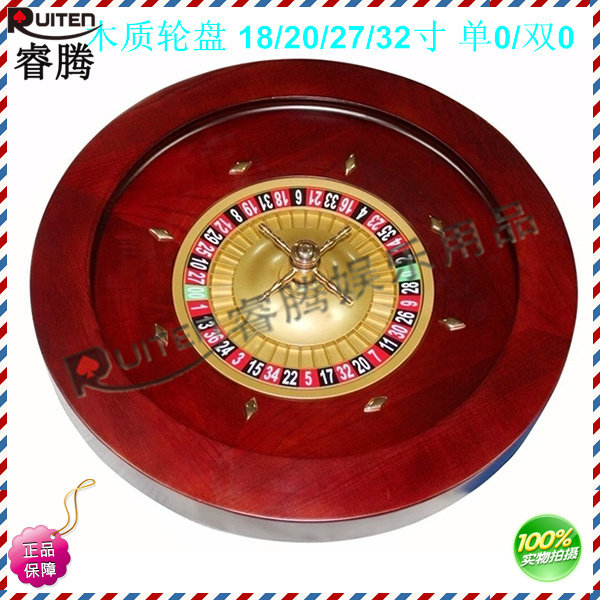 (Rui Teng) wooden roulette MDF material 18 inch 20 inch Russian roulette game turntable