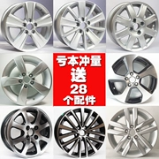 Phiên bản kỷ niệm 14 inch 15 inch của Volkswagen Jetta avant-gardene Santana Haina Polo vành bánh xe vành hợp kim