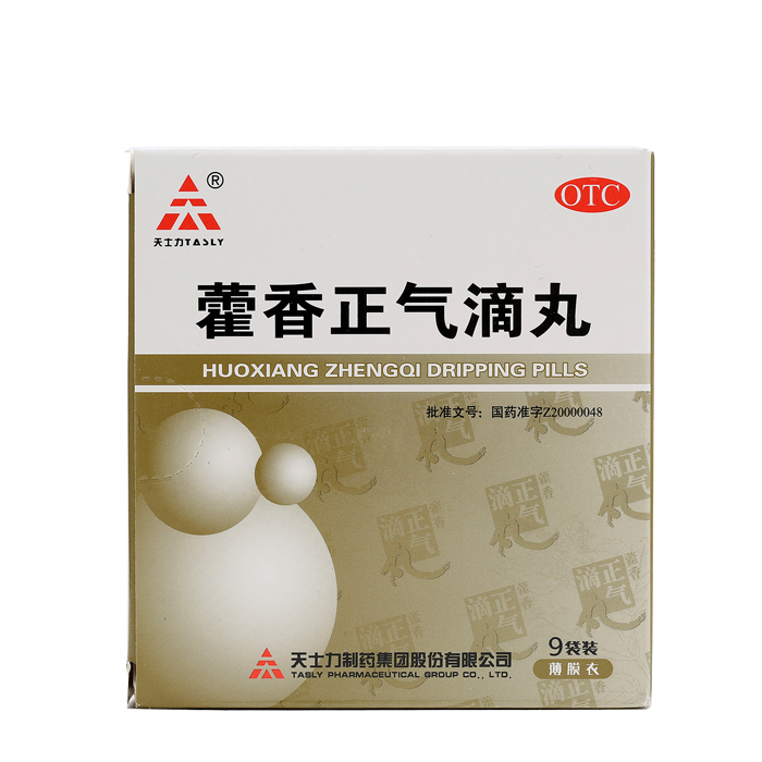 TASLY/天士力 藿香正气滴丸 2.6g*9袋/盒 头晕中暑 腹泻呕吐