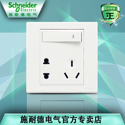 Schneider switch socket 5-hole with switch 23 socket panel Ruyi white EV15 10U 10A