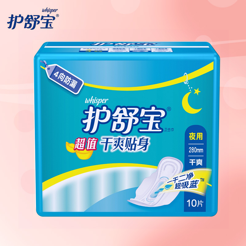 特价护舒宝超值持久干爽贴身网面无香味夜用卫生巾280mm10片防漏