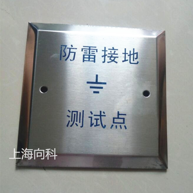 Lightning protection grounding Test point panel 125*125 stainless steel cover hole distance 9CM standard with 120 type switch bottom box