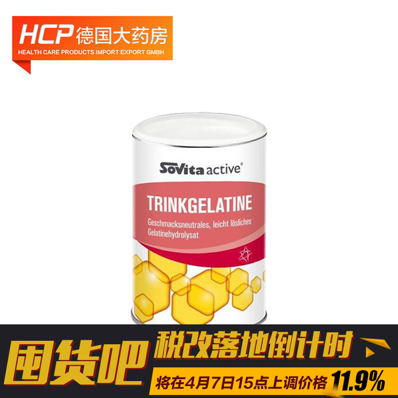 德国Asco Sovita天然高纯度骨胶原蛋白粉 可做面膜