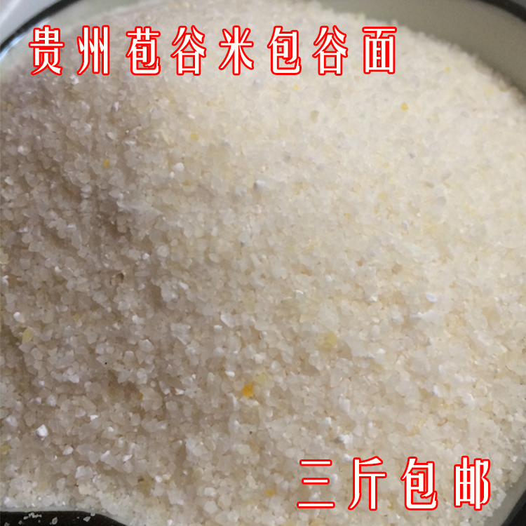 Guizhou special grain pure white corn flour noodles yellow corn flour grain rice to make corn meal healthy miscellaneous grain