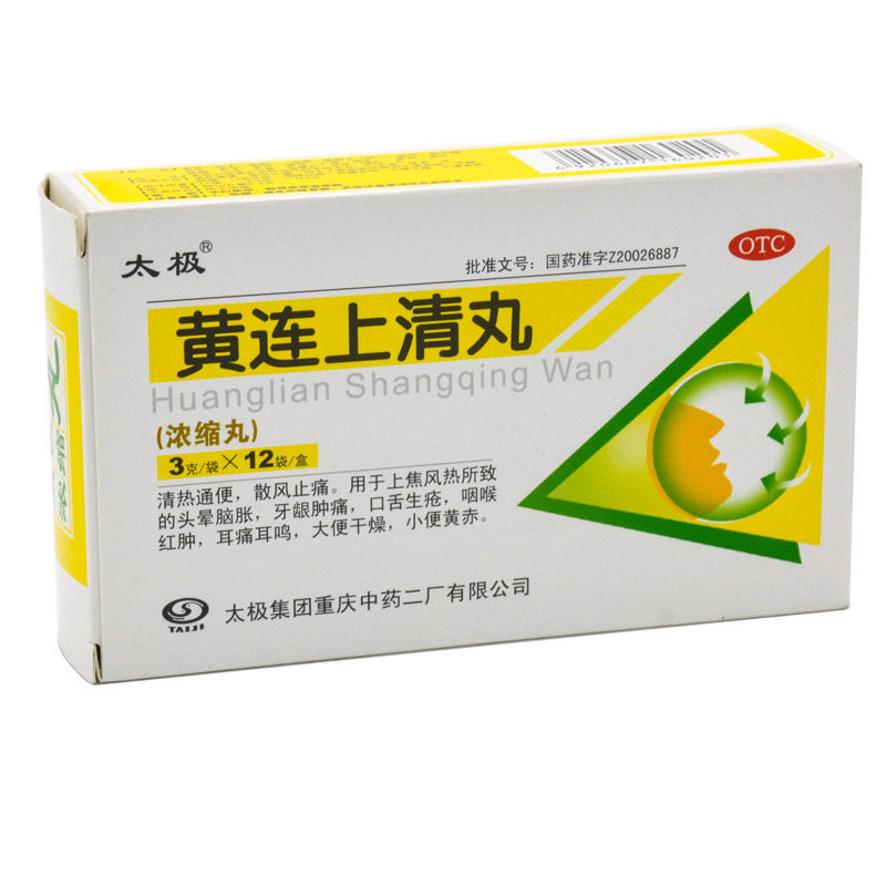 太极 黄连上清丸3g*12袋 清热泻火通便 头晕脑胀大便干燥口舌生疮