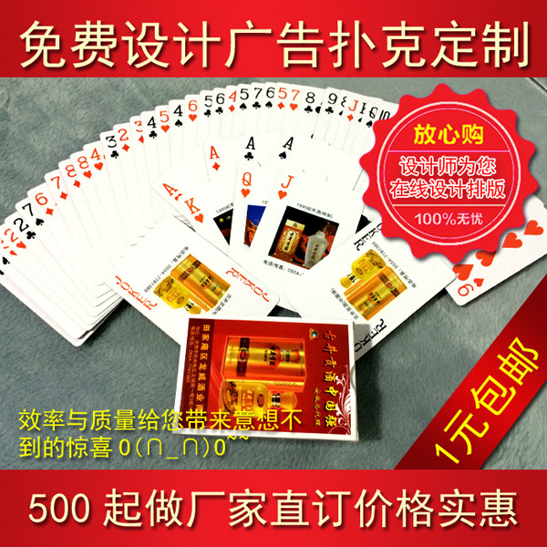 Advertising poker Poker customization Custom poker poker printing Wine promotion Poker case