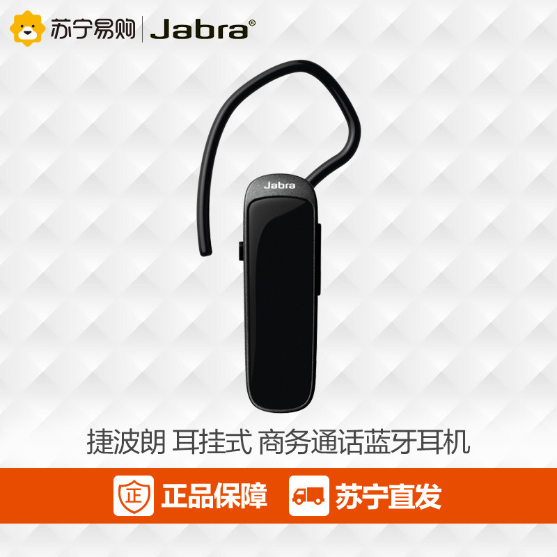 捷波朗 MINI蓝牙耳机商务运动通用挂耳式无线耳机耳麦苏宁正品