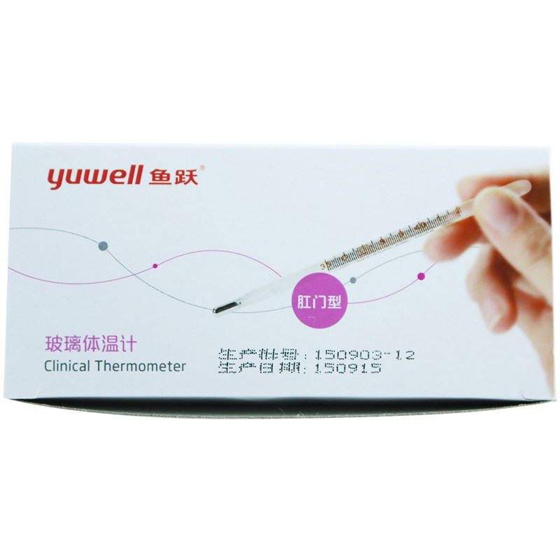 鱼跃 玻璃体温计10支/盒  肛门型 水银家用测量 医用级温度计