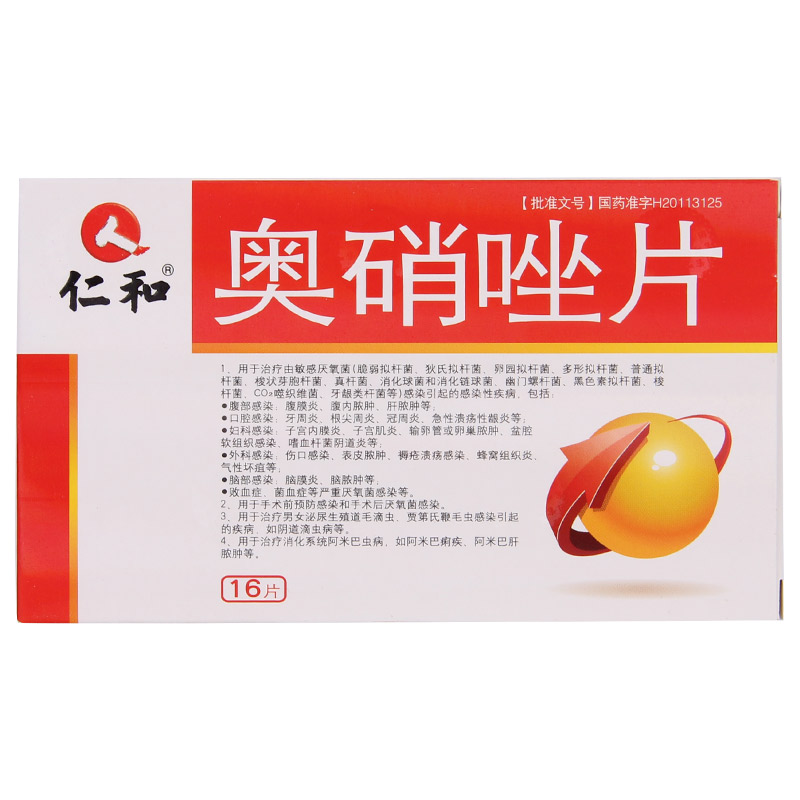 仁和 奥硝唑片 0.25g*16片/盒