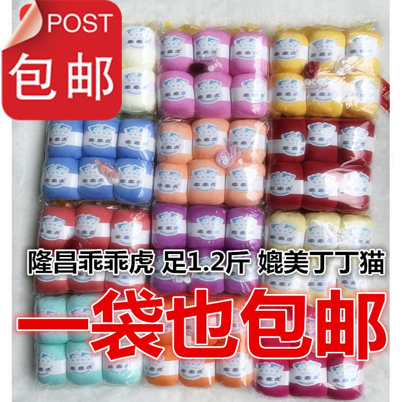 Guaiguaihu Xinjiang Combed Cotton Yarn 0.1kg Skeins Pure Cotton Yarn Baby Yarn Children's All-Cotton Yarn Plant-Based Cotton Yarn