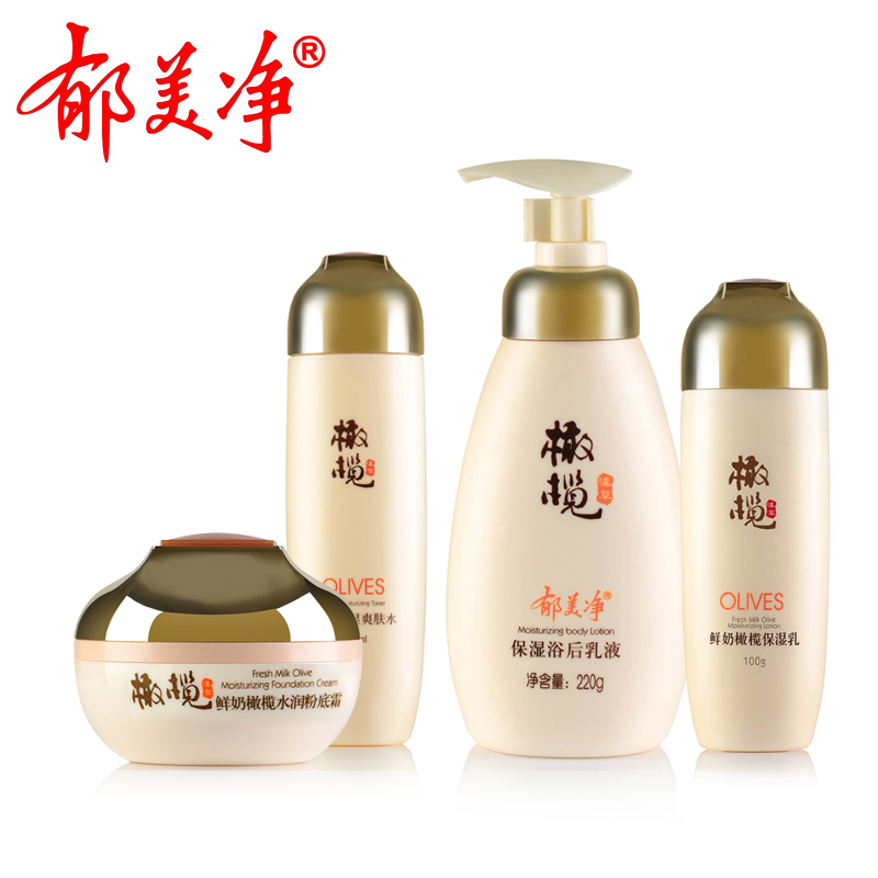 郁美净橄榄滋润套装春季滋润补水保湿舒缓身体乳抗衰老紧致肌肤
