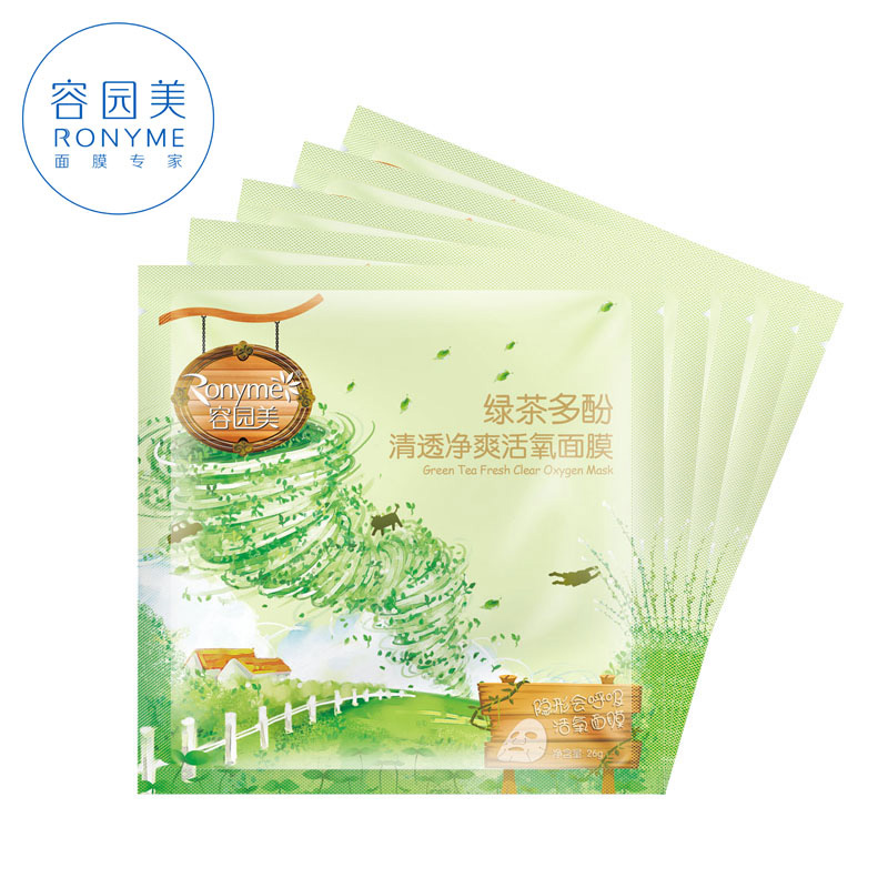 容园美正品 绿茶多酚清透净爽面膜7片*26g 清爽调理痘痘包邮