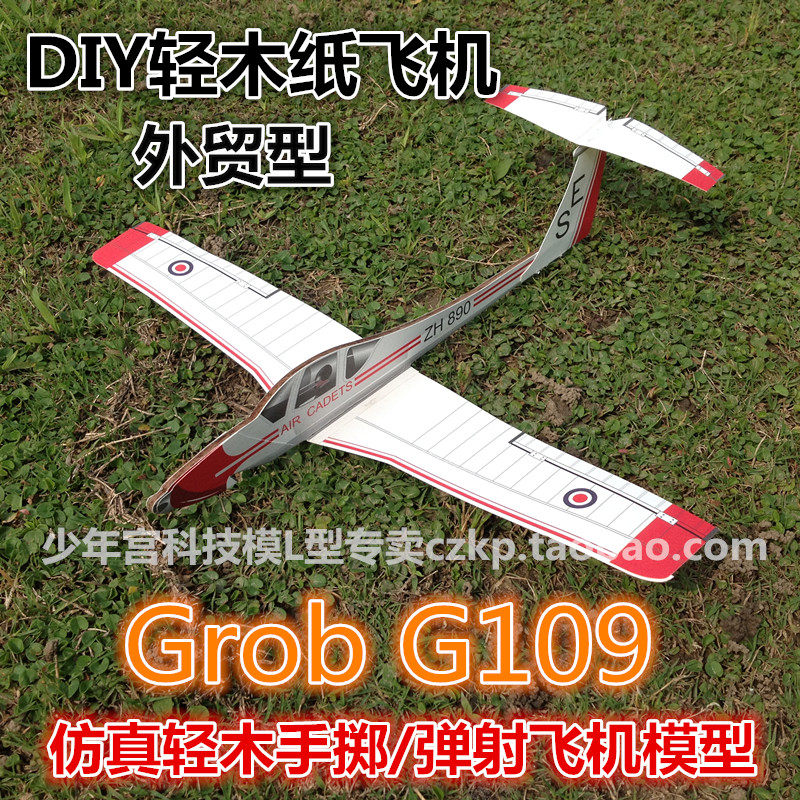 DIY Assembled Hands Toss Ejection Royal G109 Light Wood Emulation Aircraft Model Toy Foreign Trade Tailororder Promotion Clear Barn
