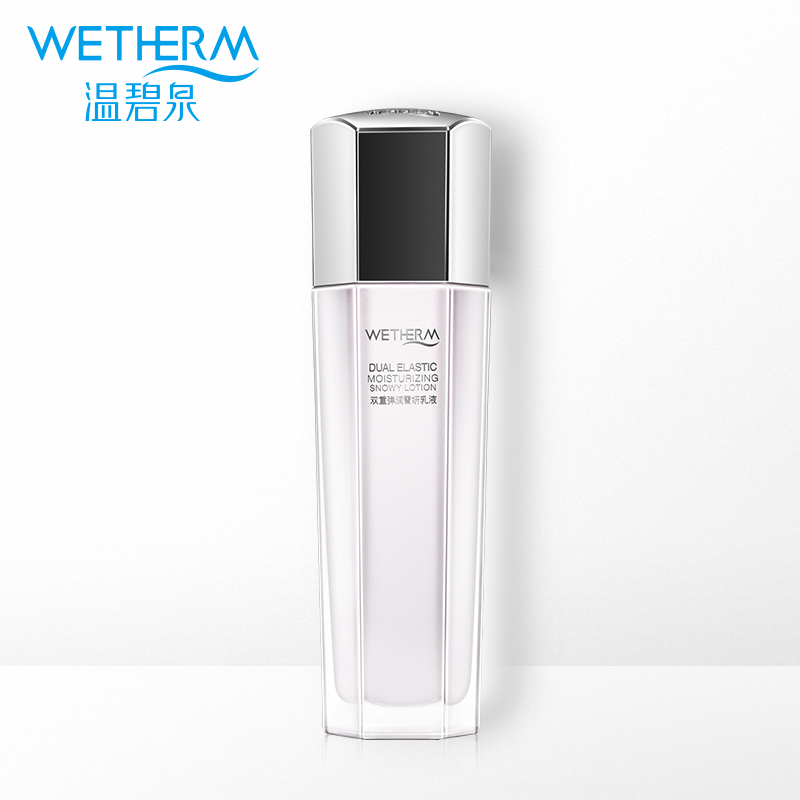 温碧泉双重弹润雪妍乳液110ml 专柜正品滋养保湿补水紧致护肤