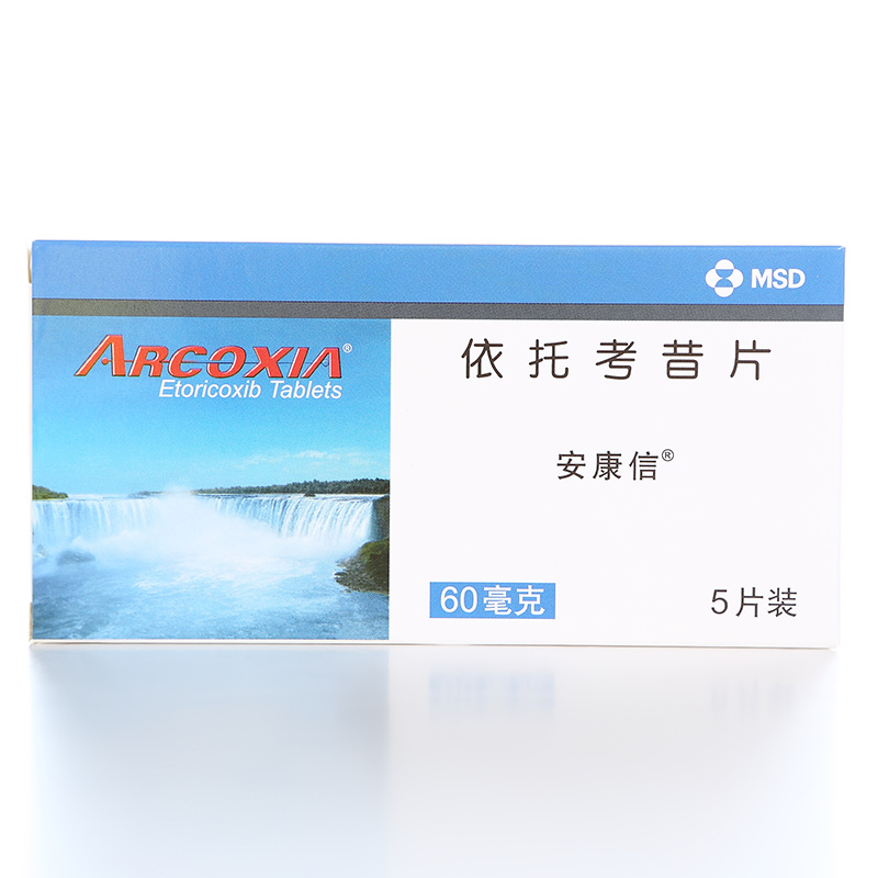 安康信 安康信 依托考昔片 60mg*5片/盒