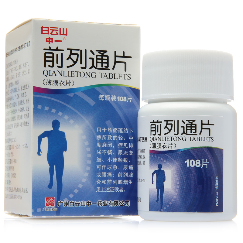 白云山 前列通片 0.34克*108片*1瓶/盒