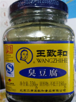 330g Wang Zhihe Stinky Tofu has a very stinky smell and is extremely comfortable to eat. Full 15 bottles will be rejected by Jiangsu Zhejiang Shanghai and Anhui and will not be refunded.