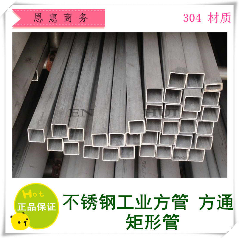 304 stainless steel industrial square tube square tube welding square tube drawing square tube square pass 15*15*2 can be cut