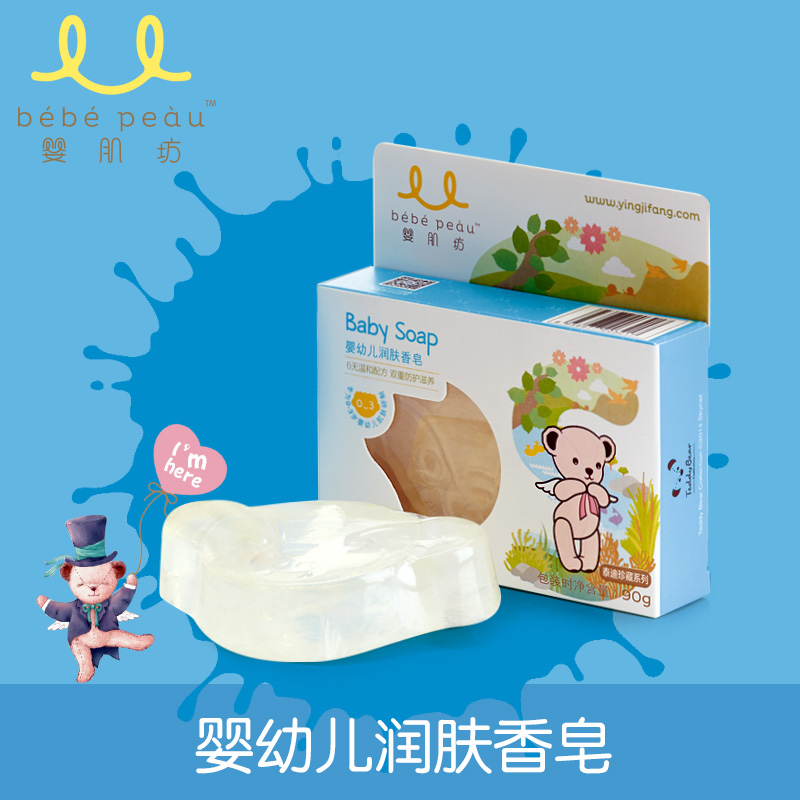 婴肌坊婴幼儿润肤香皂 婴儿香皂儿童香皂 宝宝洗澡皂 润肤品牌