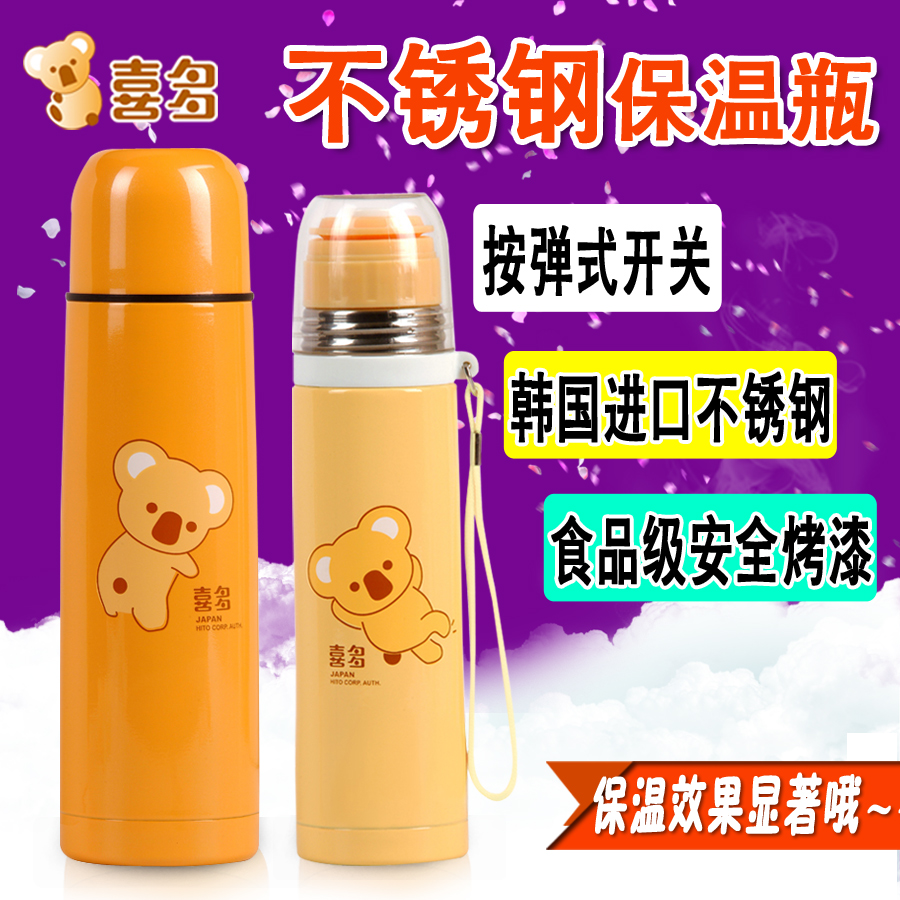 喜多 不锈钢便携式保温杯 保温瓶 保温水杯桔色500ml 浅黄色235ml