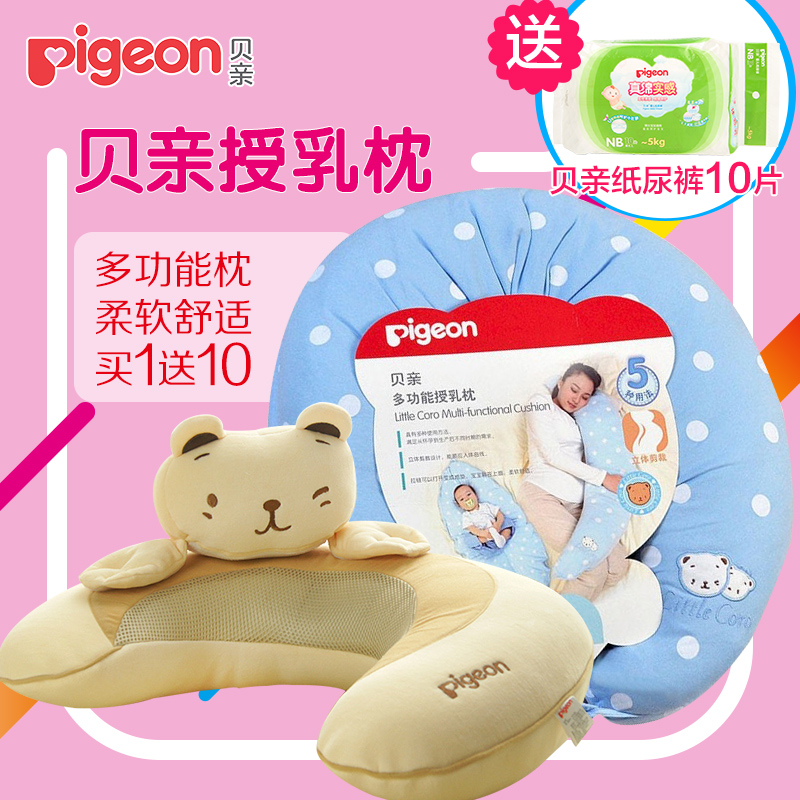 贝亲孕妇哺乳枕 婴儿喂奶枕产妇护腰授乳枕头多功能妈妈U型抱枕垫