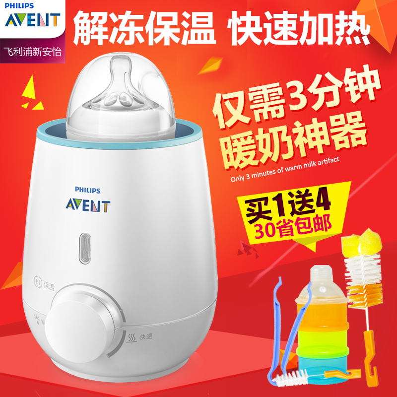 飞利浦新安怡暖奶器 婴儿奶瓶加热消毒保温温奶器 奶瓶恒温加热器