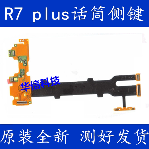 OPPO R7 Plus transmitter flat cable call microphone small board R7plus volume key plus minus key side key flat cable