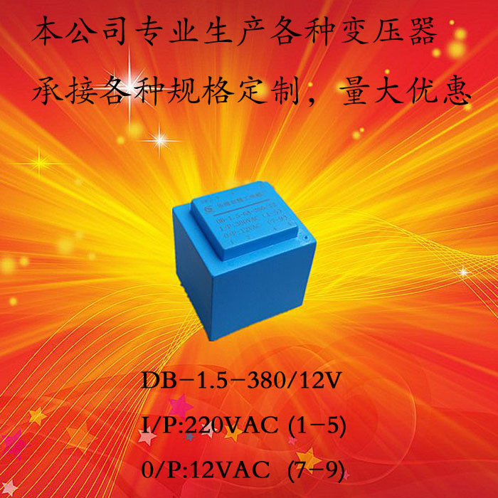 Manufacturer direct epoxy potting 1 5W380V turn 12V AC small black clamp power transformer PCB straight insertion isolation