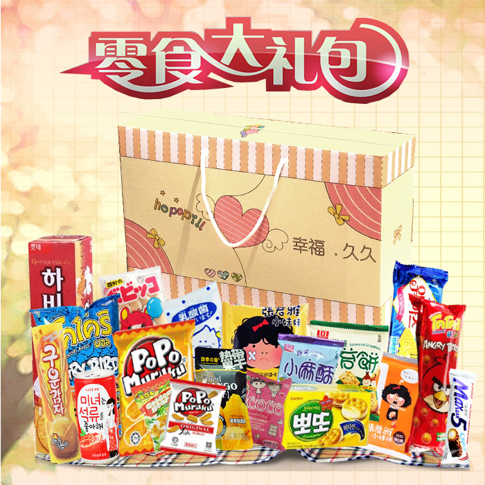 Import snack package a box of birthday gift package for girls hardcover gift box