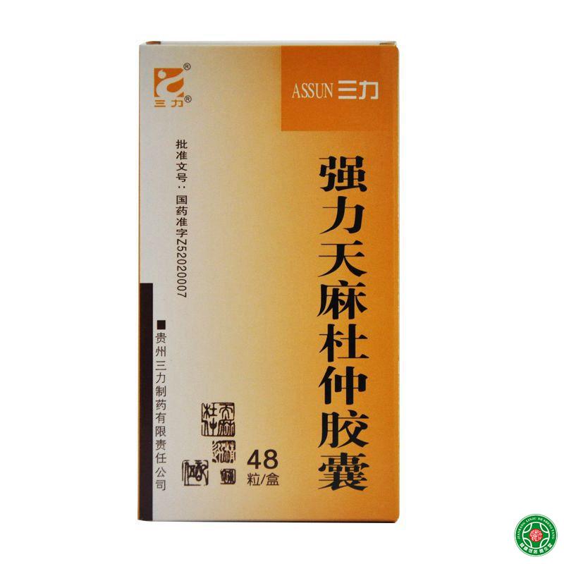 三力 强力天麻杜仲胶囊 0.4g*48粒/盒