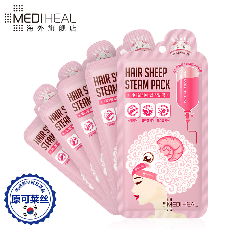 Mediheal/可莱丝喜羊羊免蒸蒸汽发膜 养发护发发膜帽 5片/盒