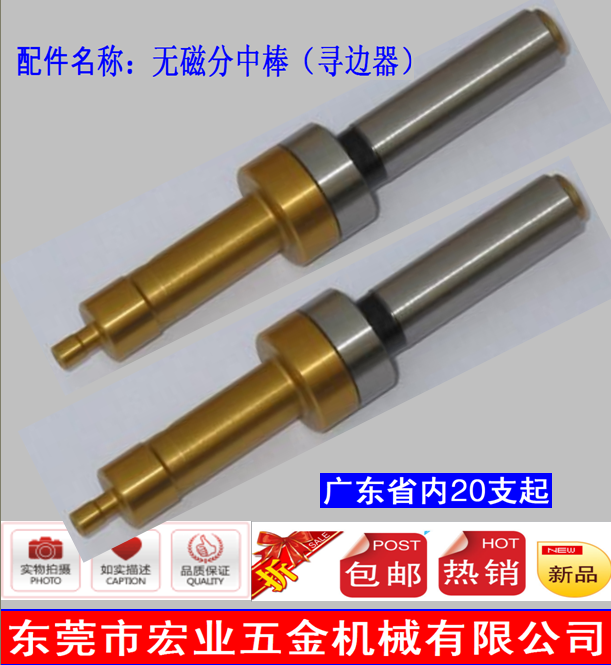 High-precision non-magnetic plus hard split rod Photoelectric split rod High-precision edge finder splitter