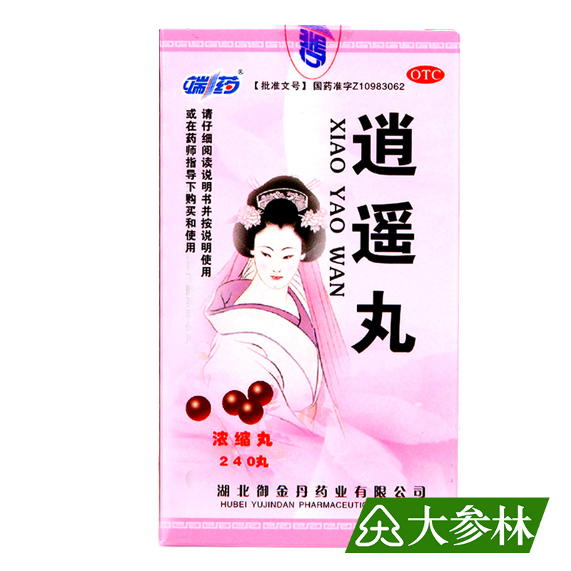 端药 逍遥丸 浓缩丸 240丸 疏肝健脾 养血调经 月经不调 头晕目眩
