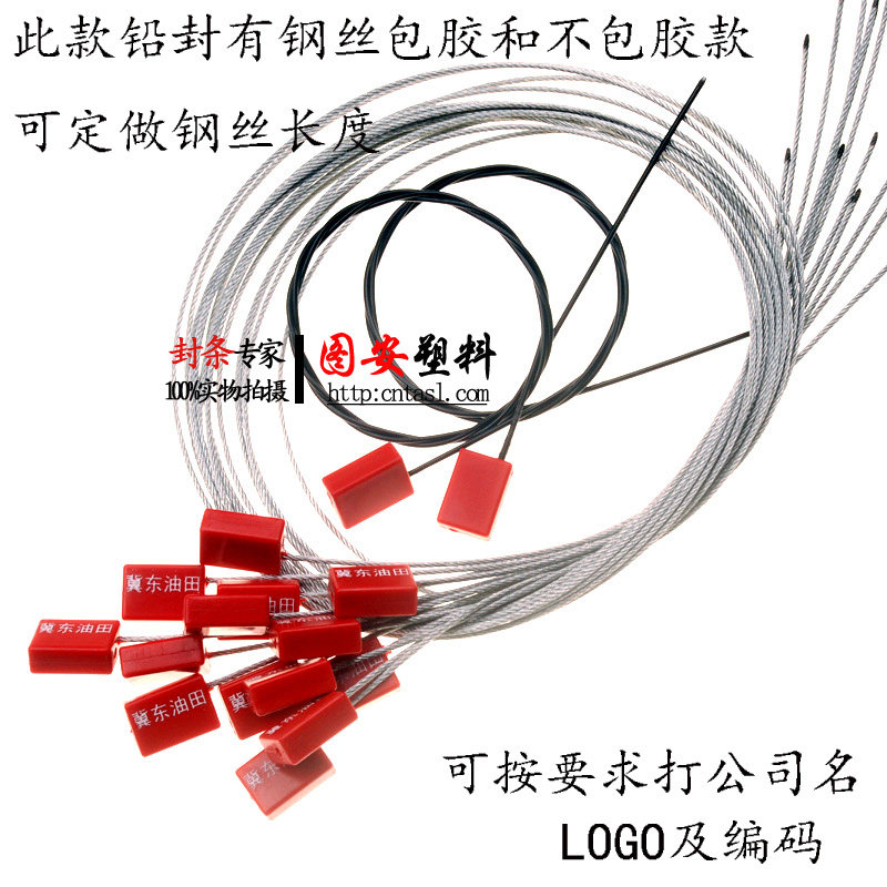 Disposable pull-tight wire seal container plastic seal tank seal label high security seal cable tie 30cm